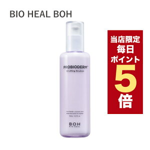 【全商品ポイント5倍UP中】韓国コスメ 乳液 BIO HEAL BOH バイオヒールボ プロバイオダーム リペア エマルジョン 150ml ※リニューアル エマルション エイジングケア