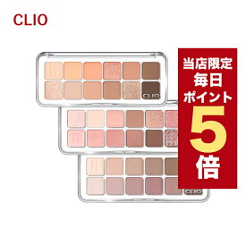 【全商品ポイント5倍UP中】韓国コスメ アイシャドウ パレット CLIO クリオ アイシャドウ パレット 7色 プロ アイ パレット エアー クリオアイシャドウパレット イエベパレット ブルベパレット