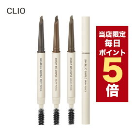 【全商品ポイント5倍UP中】韓国コスメ アイブロウ CLIO クリオ アイブロウ シャープ ソ シンプル ブロウ ペンシル 全3色 0.18g ドローイングペンシル BROW 眉マスカラ アイブロウペンシル
