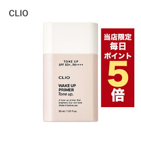 【全商品ポイント5倍UP中】韓国コスメ 化粧下地 CLIO クリオ ウェイク アップ プライマー トーンアップ 30ml SPF50+ PA++++ 韓国コスメ 日焼け止め ベースメイク 下地