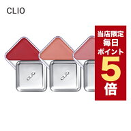 【商品入替のため特価】新色追加 韓国コスメ リップ CLIO クリオ リップバーム エッセンシャル リップチ…
