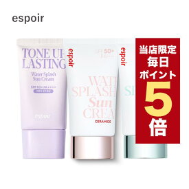 【全商品ポイント5倍UP中】韓国コスメ 日焼け止め エスポア espoir 下地 ウォータースプラッシュ サンクリーム SPF50+ PA+++ 60ml セラミド シカ エスプア ※箱出し