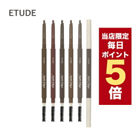 【全商品ポイント5倍UP中】韓国コスメ アイブロウ ETUDE エチュード アイブロウ ベアエッジ スリムブロウ 全5色 0.1g 細いアイブロウ ドローイング アイブロウ
