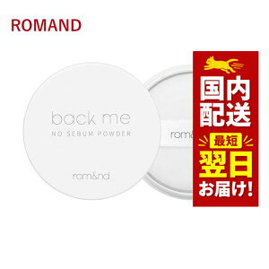 �؍��R�X�� �p�E�_�[ �����A���h �m�[�Z�o�� �p�E�_�[ romand NO SEBUM POWDER 5g �t�F�C�X�p�E�_�[ �p�E�_�[�t�@���f�[�V����