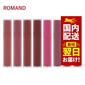 �؍��R�X�� ���b�v �e�B���g ROMAND �����A���h ���b�v �e�B���g �u���[ �t�@�b�W 14�F 5g �����A���h �}�b�g�e�B���g ���g BLUR FUDGE TINT