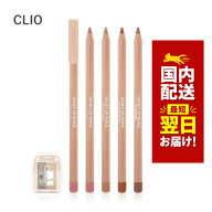 韓国コスメ リップ CLIO クリオ ベルベット リップペンシル 全6色 1.45g +シャープナー付き リップライナ…