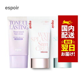 韓国コスメ 日焼け止め エスポア espoir 下地 ウォータースプラッシュ サンクリーム SPF50+ PA+++ 60ml セラミド シカ エスプア ※箱出し