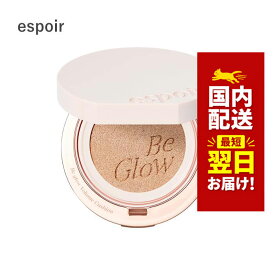 韓国コスメ espoir エスポア グロウ ファンデーション ビーグロウ ボリューム クッション SPF42 PA+++ 13g クッションファンデ グローファンデ