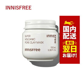 韓国コスメ 泥パック innisfree イニスフリー 火山マスク ヴォルカニック ポア クレイマスク 100ml ※リニューアル 鼻ケア 毛穴ケア