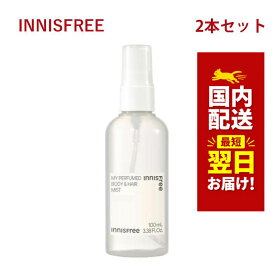 韓国コスメ ボディミスト ヘアミスト ボディヘアミスト Innisfree イニスフリー ミスト 選べる2個セット 100ml