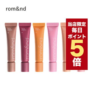 �y�S���i�|�C���g5�{UP���z�؍��R�X�� ���b�v ROMAND �����A���h �J���[ ���b�v �}�b�g 9�F 8g ���g ���b�v �W���[�V�[�e�B���g �Ƒg�ݍ��킹OK rom&nd �V�샊�b�v