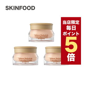 【全商品ポイント5倍UP中】韓国コスメ コンシーラー SKINFOOD スキンフード コンシーラー サーモンダークサークル コンシーラー 3色 10g ※箱出し クマカバー 目のクマ