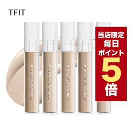 【全商品ポイント5倍UP中】韓国コスメ コンシーラー tfit ティーフィット アイドルカバー コンシーラー 2色 6.5g マスクにつかない 水に強い撥水性 ティフィット 下地