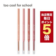 【全商品ポイント5倍UP中】韓国コスメ アイライナー too cool for school アートクラス スマッジング ア…