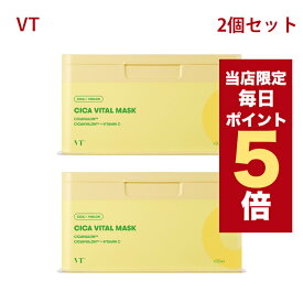 【全商品ポイント5倍UP中】韓国コスメ シートマスク VT マスクパック CICA VITAL MASK シカ バイタルマスク 30枚入り 2個セット シカマスク マスクシート スキンケア