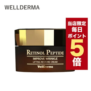 X|Cg5{؍RX N[ WellDerma EF_[} `m[ yv`h teBO XgA N[ 50g tFCXN[ `m[N[