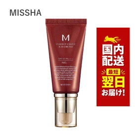 韓国コスメ BBクリーム MISSHA ミシャ BBクリーム 全3色 50ml SPF42/PA+++ ※箱だし ミシャ 化粧下地 ミシャ ベースメイク