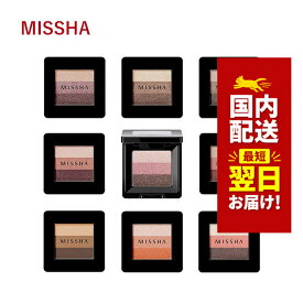 韓国コスメ アイシャドウ MISSHA ミシャ アイシャドウ 12色 トリプル シャドウ アイシャドウ プチプラ