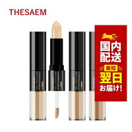 韓国コスメ コンシーラー The Saem ザセム コンシーラー デュオ コンシーラー the saem duoリキッドコン…