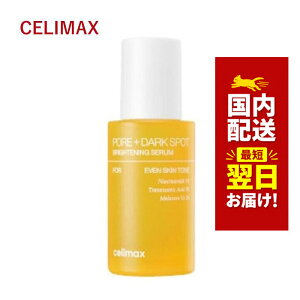 �؍��R�X�� ���e�t celimax �Z���}�b�N�X �|�A �u���C�g�j���O �V�~�P�A �Z���� 30ml PORE+DARK SPOT BRIGHTENING SERUM �A���v��