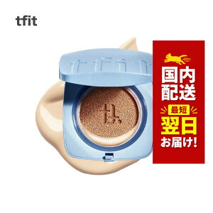�؍��R�X�� �t�@���f�[�V���� tfit �e�B�[�t�B�b�g �A�C�V�[�t�B�b�g �J�o�[ �N�b�V���� 3�F SPF50+ PA++++ �e�B�t�B�b�g �N�b�V�����t�@���f
