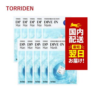 �؍��R�X�� �}�X�N�p�b�N �g���f�� Torriden �_�C�u�C�� �}�X�N 27ml 10���Z�b�g�g���f�� �V�[�g�}�X�N �}�X�N�V�[�g �g���h�� DIVE IN MASK �q�A�������_ ��_���}�X�N �ӂ���� ���ϐ� ���e�t ����