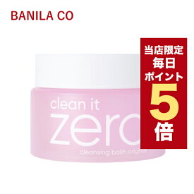 【発送日の翌日届く】韓国コスメ クレンジング バニラコ クレンジング BANILA CO クリーン イット ゼロ クレンジングバーム 100ml メイク落とし リムーバー