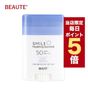 ySi|Cg5{UPz؍RX UVPA Ă~ BEAUTE {e SMILE Modeling Sunstick 22g SPF50{ PA{{{{ OJbg  VP M~GbNX melasma-x