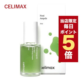 【5/1~6/1はポイント10倍UP】★当店限定★韓国コスメ 美容液 celimax セリマックス ノニアンプル 30ml 鎮静美容液 肌の弾力 栄養補充 ノニ71.77% Noni Energy Ampoule