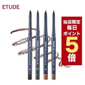 【全商品ポイント5倍UP中】韓国コスメ アイライナー ETUDE HOUSE エチュードハウス アイライナー プルーフ10 ジェルペンシル 全4色 ウォーター プルーフ アイライナー