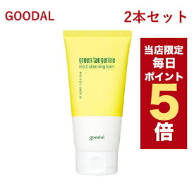 ★当店限定ポイント5倍★韓国コスメ クレンジングフォーム グーダル goodal ビタC クレンジングフォーム 150ml 2本セット 洗顔フォーム 洗顔料 CLUB CLIO クリオ