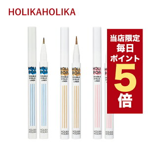 【全商品ポイント5倍UP中】韓国コスメ アイライナー Holika Holika ホリカホリカ ホリポップ 二重ライナー 3色 ホリカホリカ 二重アイライナー 涙袋 アイシャドウ