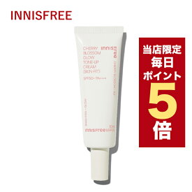 【全商品ポイント5倍UP中】韓国コスメ 化粧下地 innisfree イニスフリー 日焼け止め スキンフィット トーンアップ クリーム 50ml ※箱だし ※リニューアル品 SPF50+ PA++++