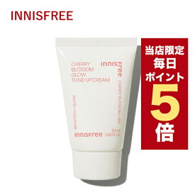 【全商品ポイント5倍UP中】韓国コスメ クリーム innisfree イニスフリー 化粧下地 クリーム チェリーブロッサム グロウ トーンアップ クリーム 50ml ※リニューアル