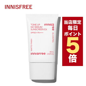 ★当店限定ポイント5倍★韓国コスメ 日焼け止め トーンアップ クリーム innisfree イニスフリー サンクリーム ノーセバム サンスクリーン 60ml SPF50+ PA++++ ※リニューアル