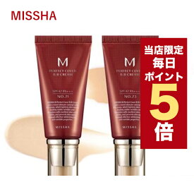 ★当店限定ポイント5倍★ 韓国コスメ BBクリーム MISSHA ミシャ BB クリーム M パーフェクトカバー BBクリーム NO.21 NO.23 SPF42/PA+++50g UV ミシャ プチプラ ※箱だし