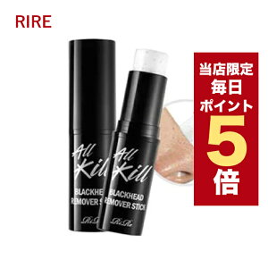 ySi|Cg5{UPz؍RX ьPA rire [  All Kill Blackhead Remover Stick I[LEubNwbh[o[XeBbN ьPA jLr 琅