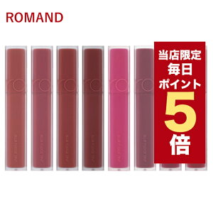 �y�S���i�|�C���g5�{UP���z�؍��R�X�� ���b�v �e�B���g ROMAND �����A���h ���b�v �e�B���g �u���[ �t�@�b�W 14�F 5g �����A���h �}�b�g�e�B���g ���g BLUR FUDGE TINT