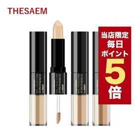 【全商品ポイント5倍UP中】韓国コスメ コンシーラー The Saem ザセム コンシーラー デュオ コンシーラー the saem duoリキッドコンシーラー シミ クマ ニキビ 隠し プチプラ