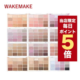 【5/1~6/1はポイント10倍UP】★当店限定★韓国コスメ アイシャドウ WAKEMAKE アイパレット ソフトブラーリング アイパレット 全4色 各16色 ウェイクメイク アイメイク