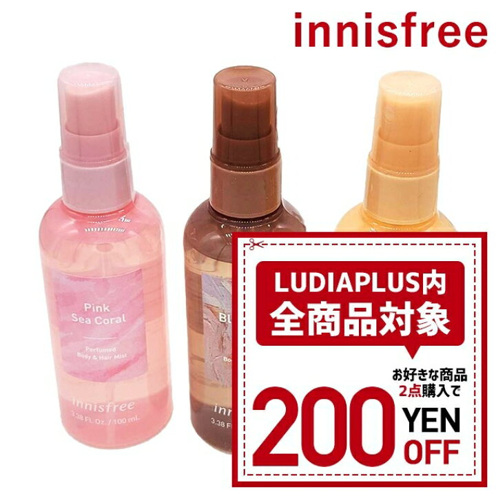 楽天市場 発送日の翌日配達 韓国コスメ ボディミスト ヘアミスト ボディヘアミスト Innisfree イニスフリー ミスト 選べる2個セット 100ml Ludiaplus