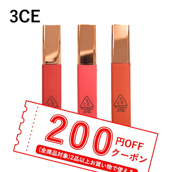 楽天市場 発送日の翌日届く 韓国コスメ リップ ティント 3ce リップ ティント クラウド リップ ティント Cloud Lip Tint 口紅 6色 Ludiaplus