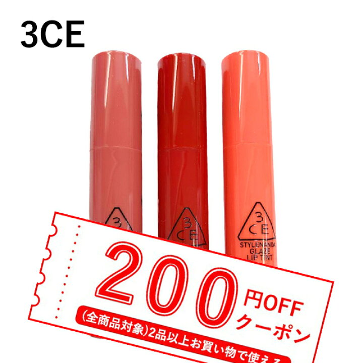 楽天市場 発送日の翌日届く 韓国コスメ リップ ティント 3ce リップ ティント 3ce Glaze Lip Tint 全7色 3ce 新作 リップ ティント 3ce 口紅 3ce リップスティック Ludiaplus