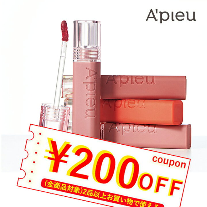 楽天市場 発送日の翌日届く 韓国コスメ リップ ティント Apieu アピュ オピュ リップティント ジューシーパン ティント 全8色 リニューアル 3 5g マスクにつかない口紅 Ludiaplus 楽天市場 発送日の翌日届く 韓国コスメ リップ ティント Apieu アピュ オピュ リップティント ジューシーパン ティント 全8色 リニューアル 3 5g マスクにつかない口紅 Ludiaplus