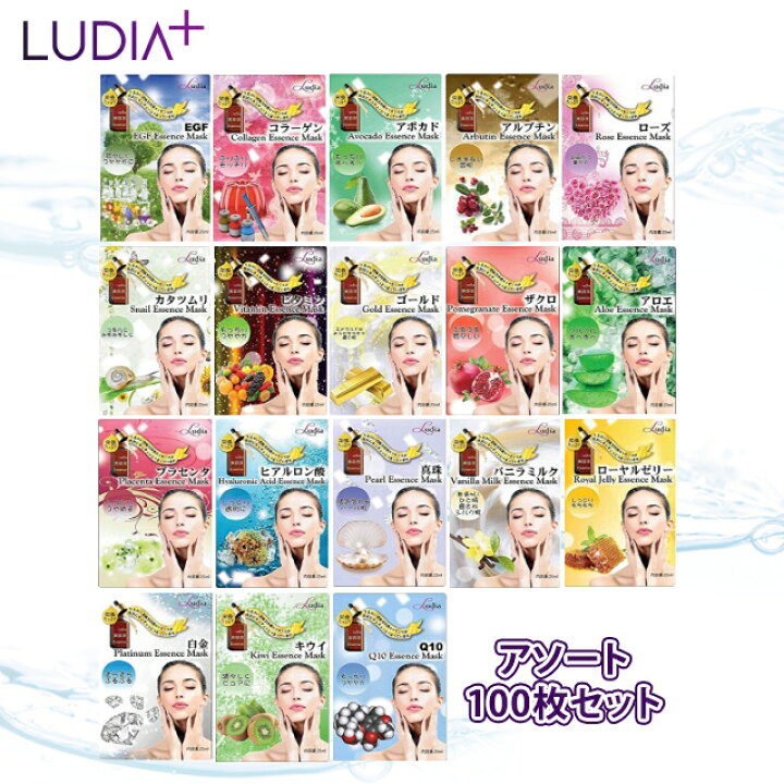 楽天市場 発送日の翌日届く 韓国コスメ マスクシート マスクパック Ludia ルディア シートマスク 100枚セット フェイスマスク マスクシート 保湿 スキンケア Ludiaplus 楽天市場 発送日の翌日届く 韓国コスメ マスクシート マスクパック Ludia ルディア シートマスク 100枚セット フェイスマスク マスクシート 保湿 スキンケア Ludiaplus