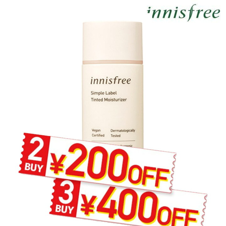当店在庫してます 発送日の翌日届く 韓国コスメ 化粧下地 Innisfree イニスフリー ベースメイク ミネラル メイクアップ ベース N 全3色 肌色 補正