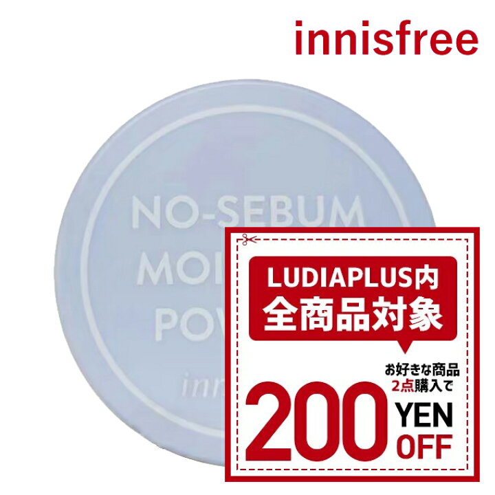 楽天市場】発送日の翌日配達 韓国コスメ パウダー innis free イニスフリー スキンケア ノーセバム モイスチャー パウダー 5g フェイス パウダー リニューアル品 : LUDIAPLUS 楽天市場】発送日の翌日配達 韓国コスメ パウダー innis free イニスフリー スキンケア ノーセバム モイスチャー パウダー 5g フェイス パウダー リニューアル品 : LUDIAPLUS