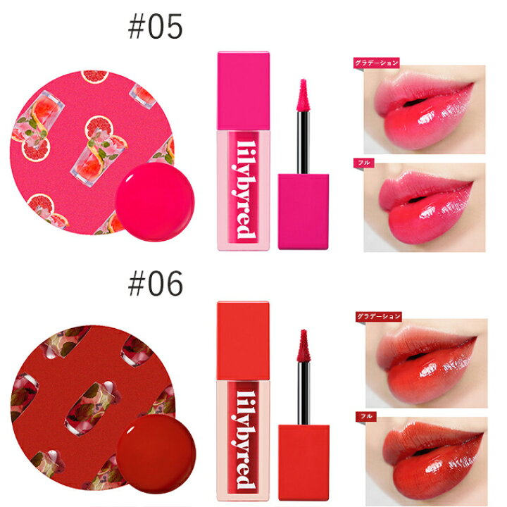 楽天市場 発送日の翌日届く 韓国コスメ リップ ティント Lilybyred リリーバイレッド リップ ティント ジューシー ライアー ウォーター ティント 全6色 Ludiaplus 楽天市場 発送日の翌日届く 韓国コスメ リップ ティント Lilybyred リリーバイレッド リップ ティント ジューシー ライアー ウォーター ティント 全6色 Ludiaplus