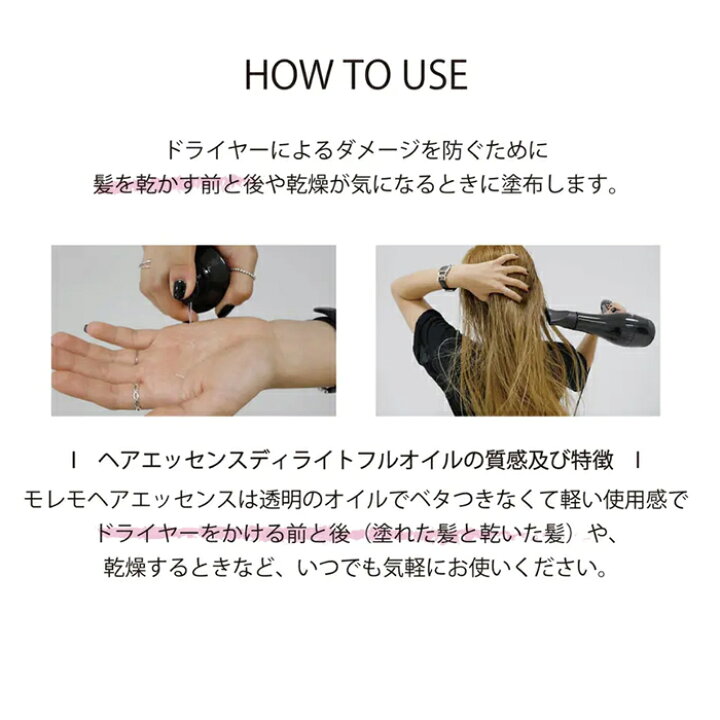楽天市場】【発送日の翌日届く】韓国コスメ ヘアエッセンス モレモ ヘアエッセンス モレモ ヘアエッセンス ディライトフル オイル 70mL moremo ヘアエッセンス : LUDIAPLUS 楽天市場】【発送日の翌日届く】韓国コスメ ヘアエッセンス モレモ ヘアエッセンス モレモ ヘアエッセンス ディライトフル オイル 70mL moremo ヘアエッセンス : LUDIAPLUS