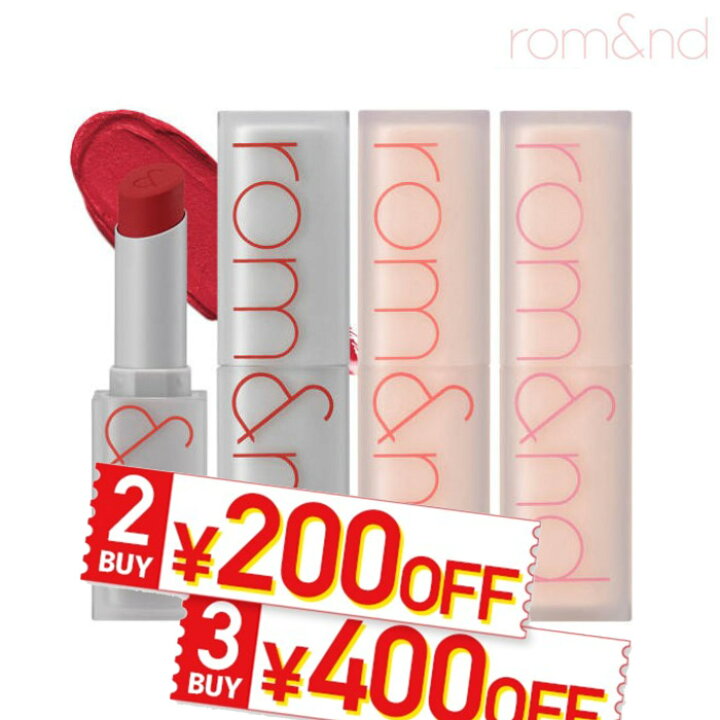 楽天市場 発送日の翌日届く 韓国コスメ リップ Romand ロムアンド リップ ロムアンド ゼロ マット リップスティック 色 ロムアンド マット リップ Ludiaplus